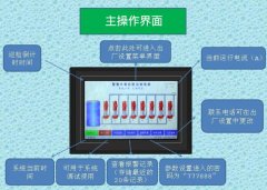 消防巡检控制器说明书,消防自动巡检柜控制器厂家