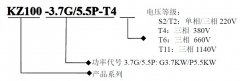 变频器选型