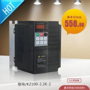 2.2kw变频器价格是多少