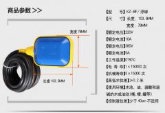 上海哪里有卖浮球开关,上海浮球开关哪家好